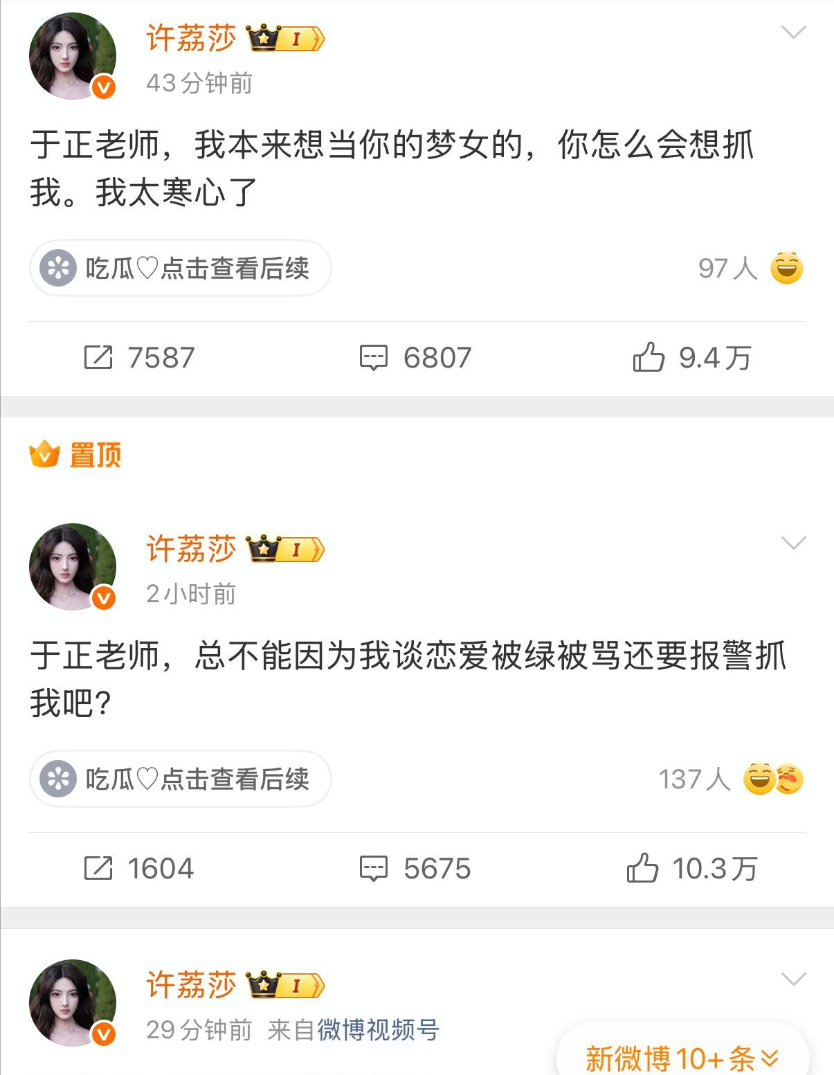 娱乐圈明星黑料_赵露思虞书欣许凯王鹤棣事件_关于明星黑料的网站,