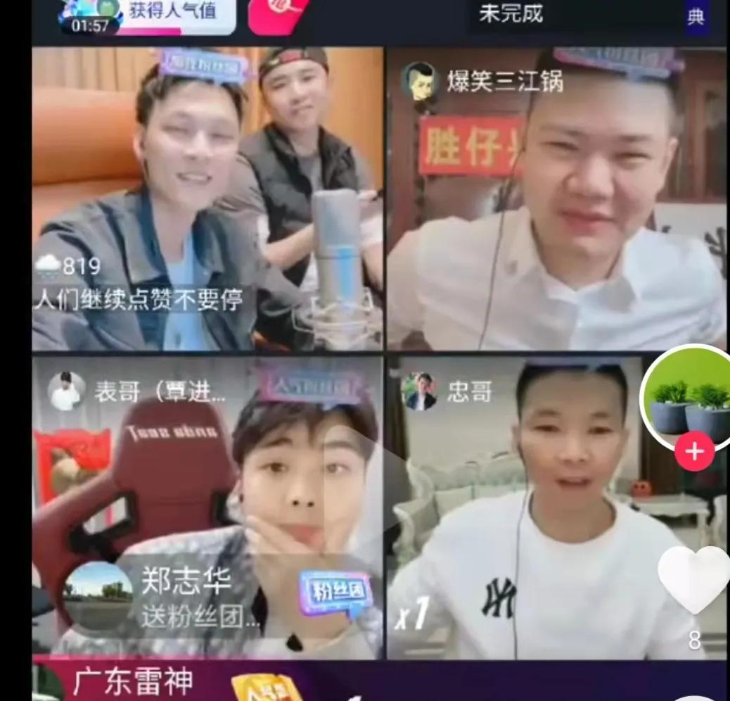 表哥覃进展直播事业衰落_抖音网红表哥八卦视频-_抖音F4成员现状
