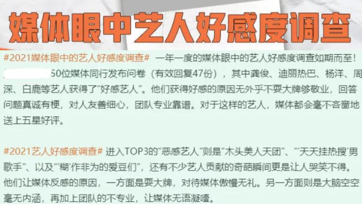 娱乐圈媒体红黑榜2021_明星媒体关系紧张分析_明星的黑料有什么,