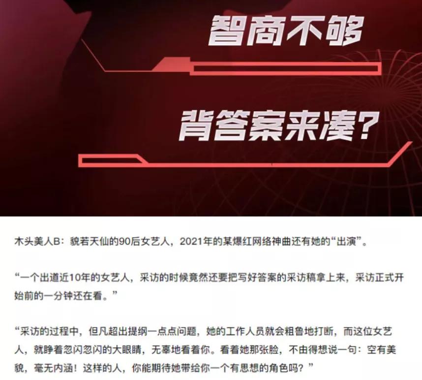 娱乐圈媒体红黑榜2021_明星的黑料有什么,_明星媒体关系紧张分析